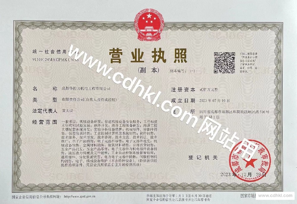 网站用营业执照.jpg